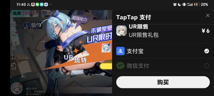 为什么不支持微信支付截图