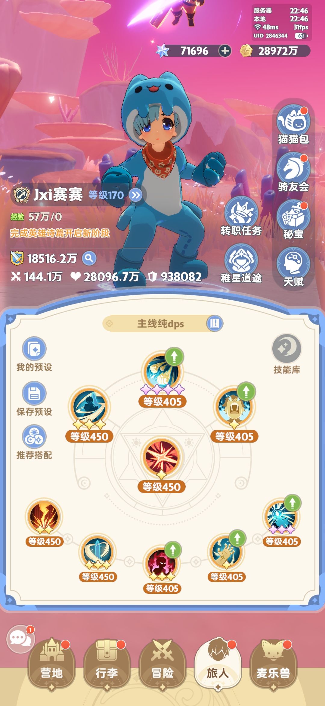 0氪剑士5转谢幕 2