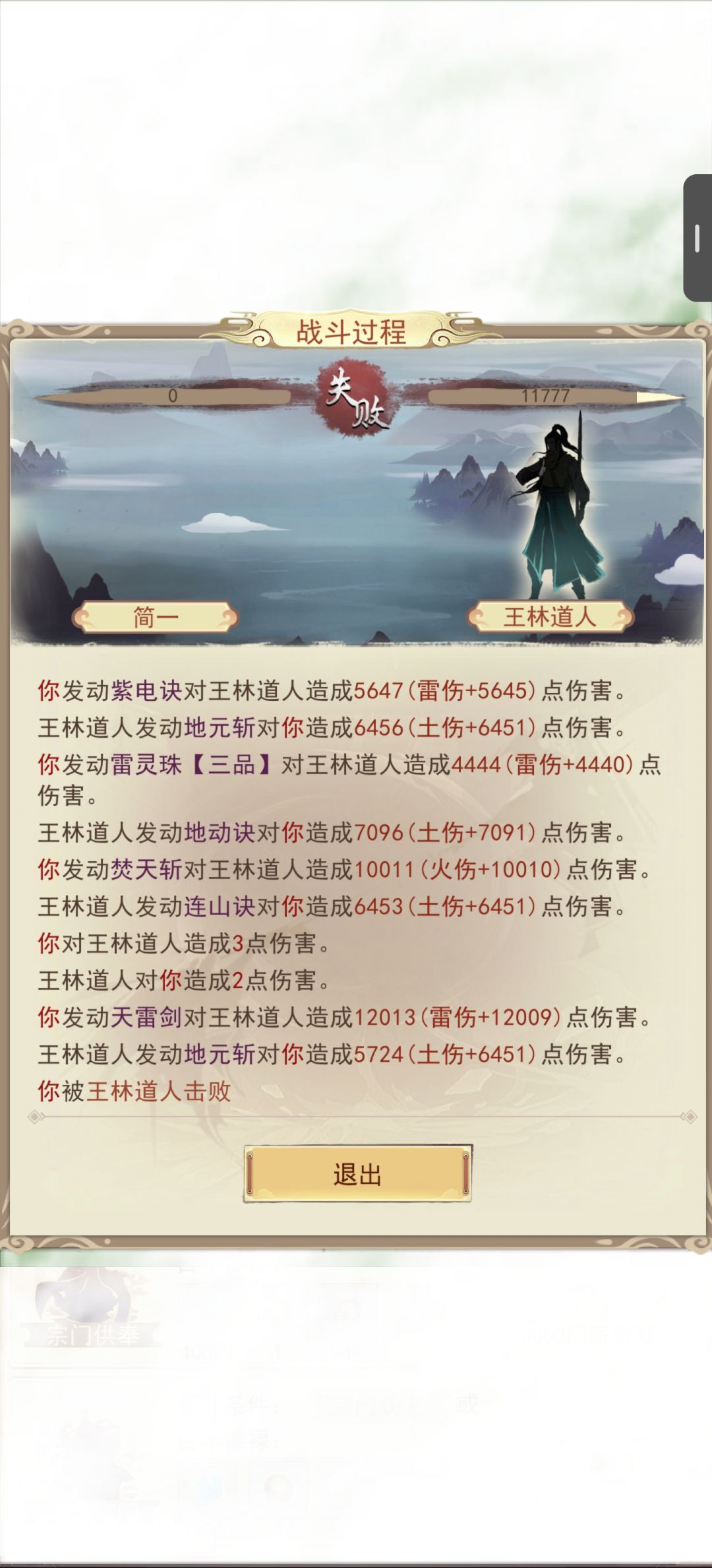 我真要吐槽一下王林了 1