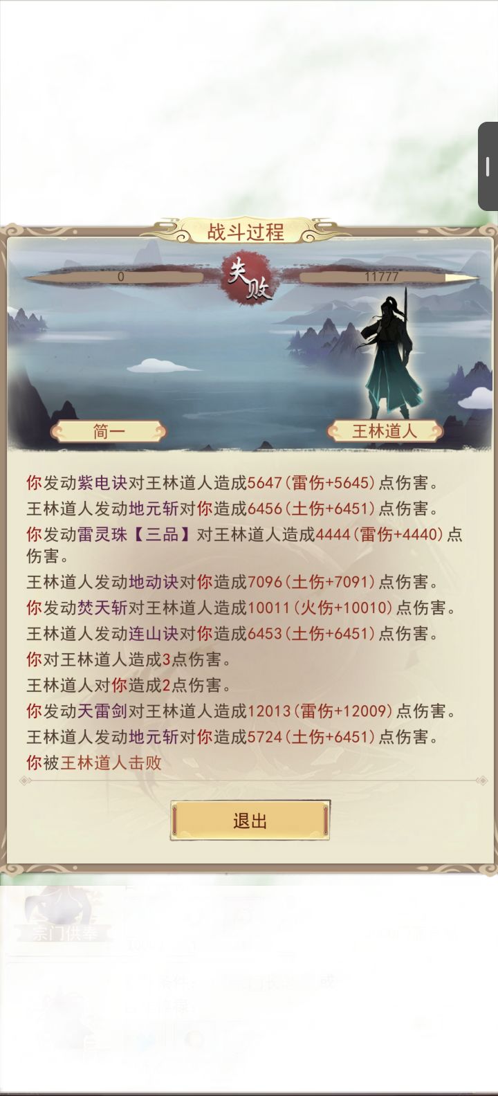我真要吐槽一下王林了截图