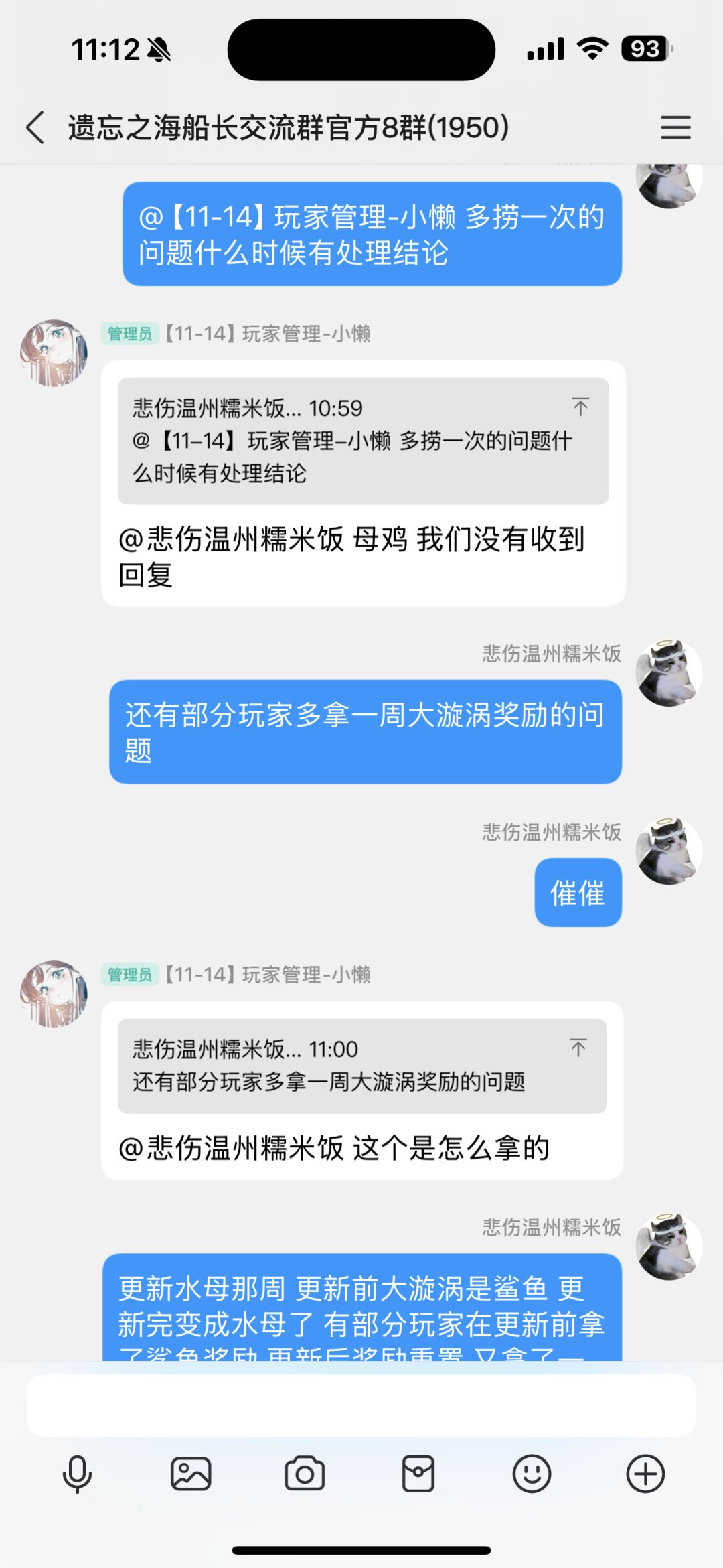 所以你游什么时候补偿 1