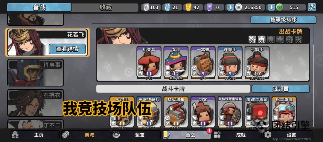 竞技场7亿解释一下特殊卡牌飞血 3