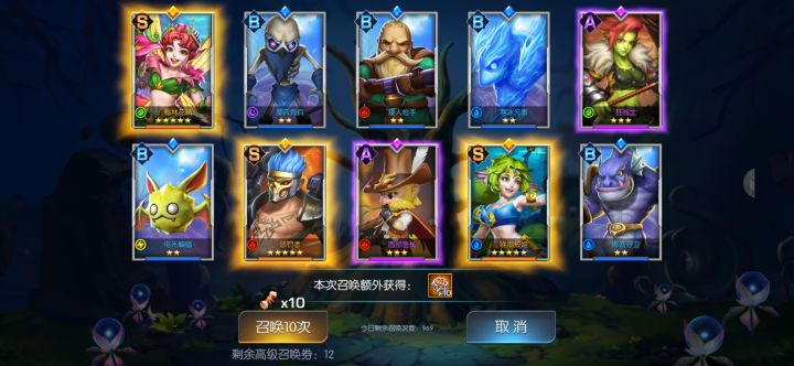 10抽3S,美美哒!截图