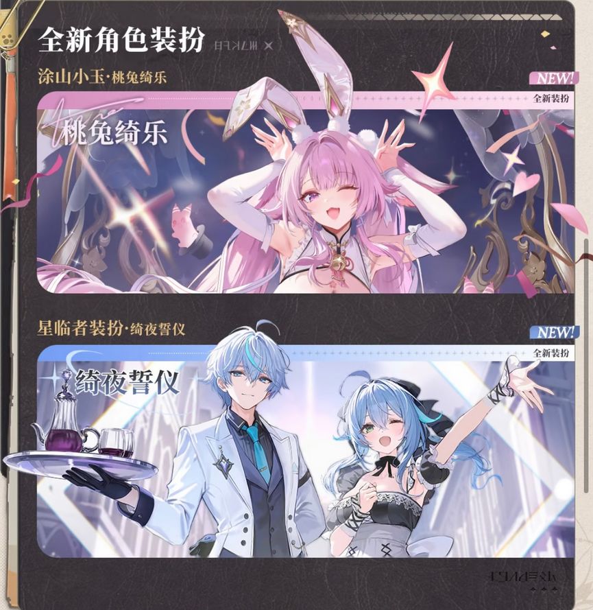 蓝原要火!三测兔女郎皮出圈 2