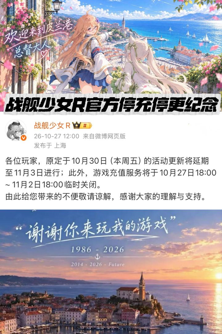 玩家把双倍清了当路费！战舰少女R停充纪念截图