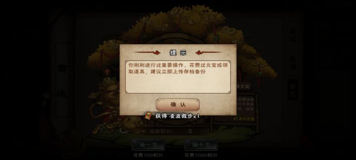 20多抽终于出了截图