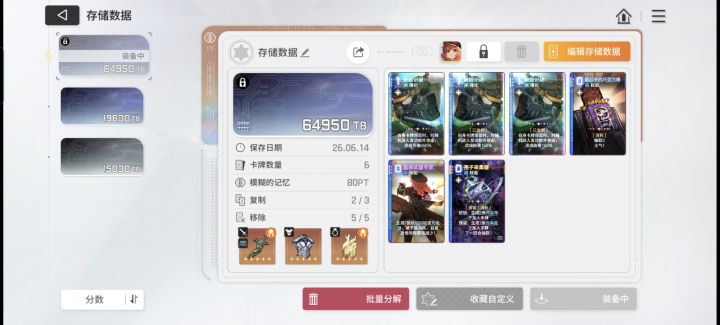 好可惜啊截图