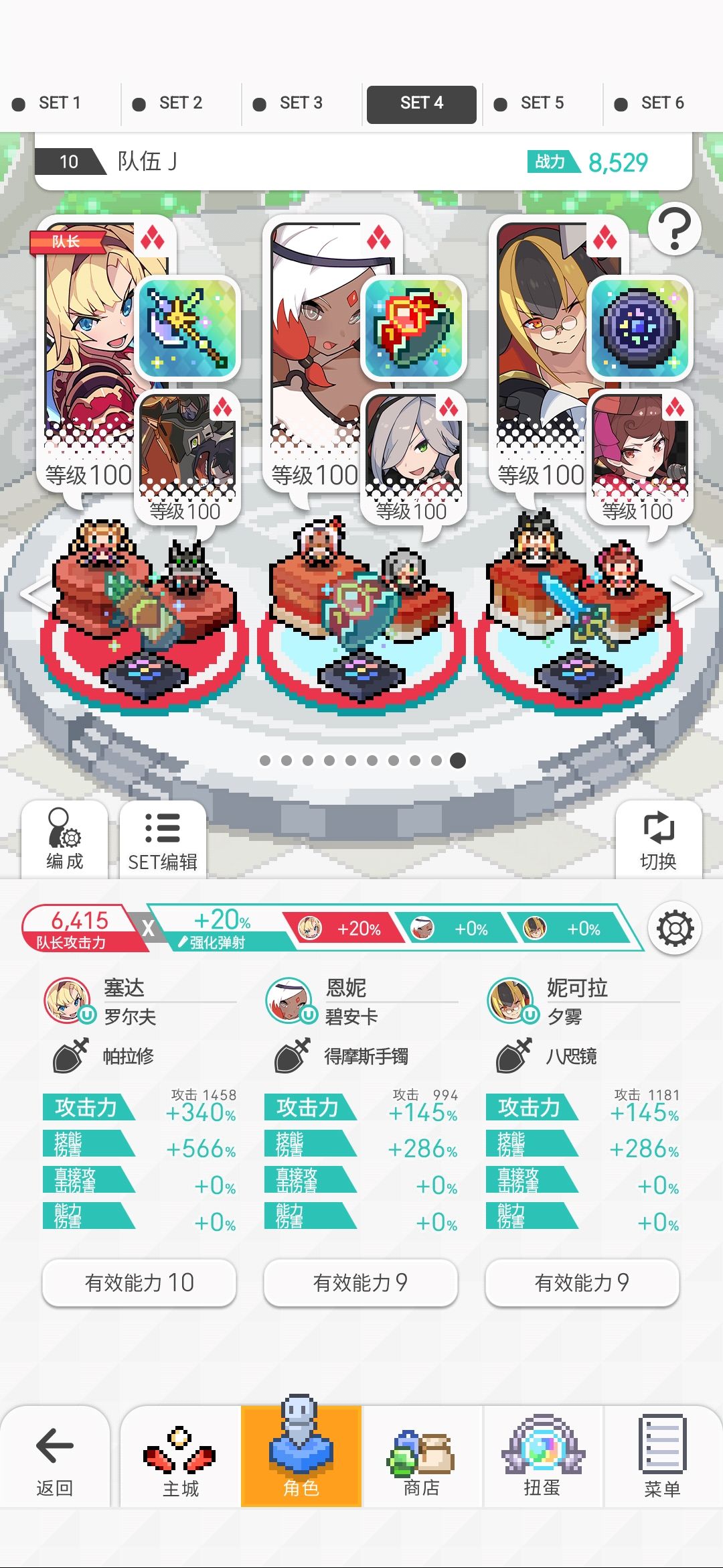 地狱风队伍分享截图