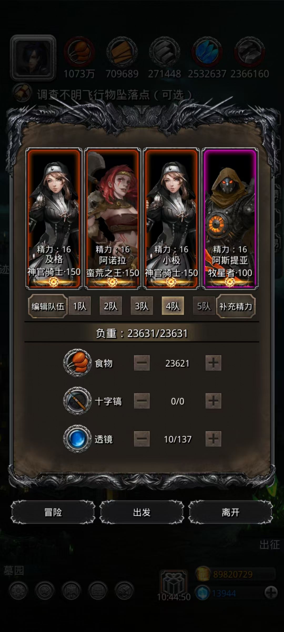 求助图41机械母体 2