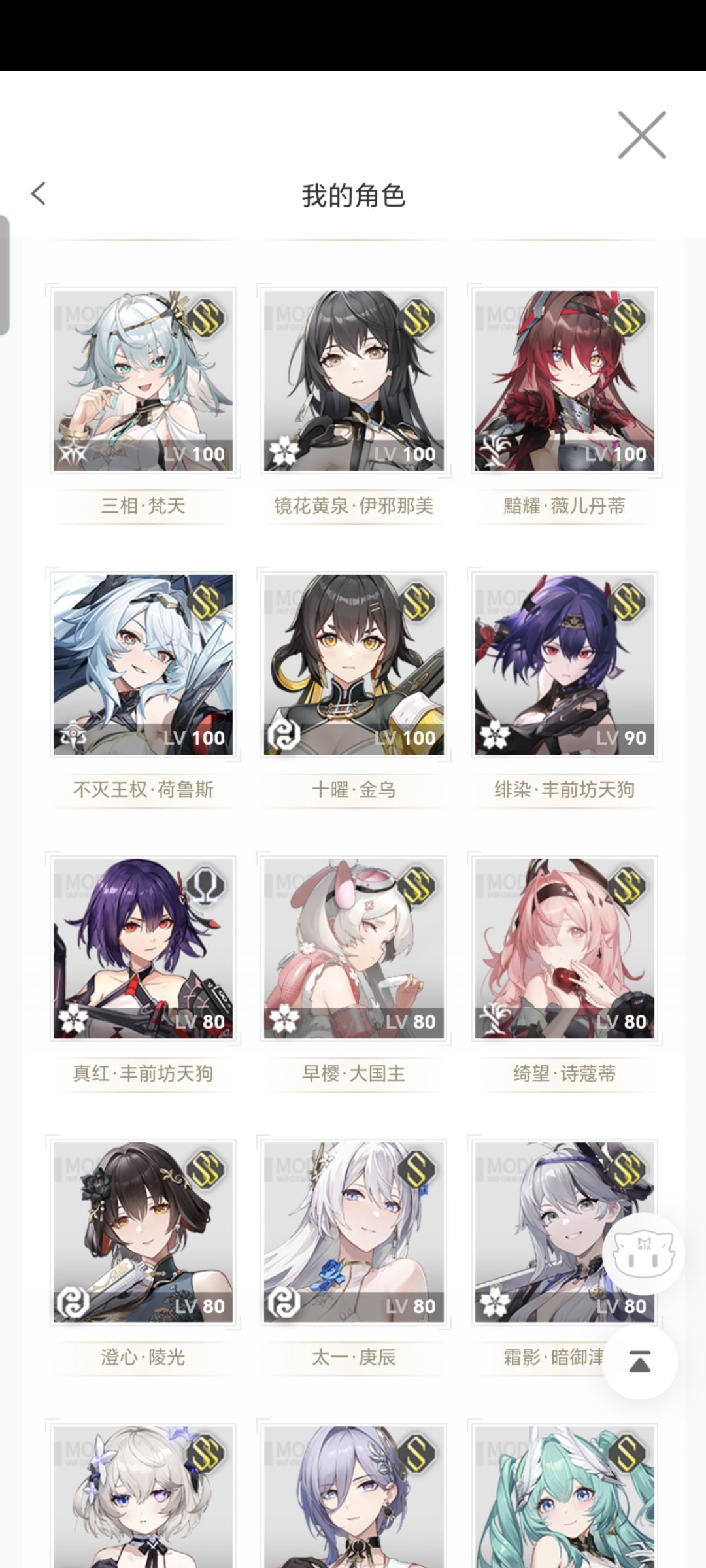 关于权钥优先级 2