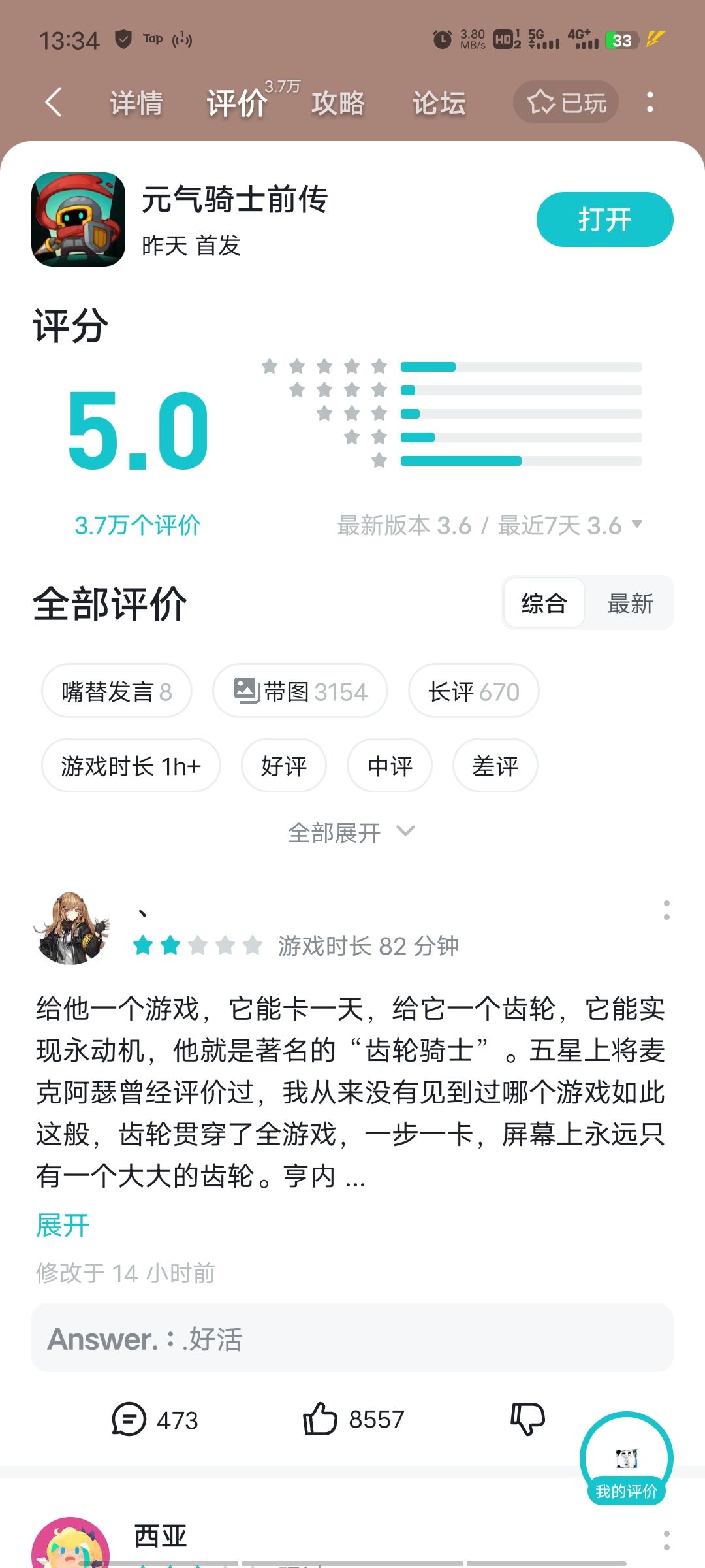汗流浃背吧三国杀 2