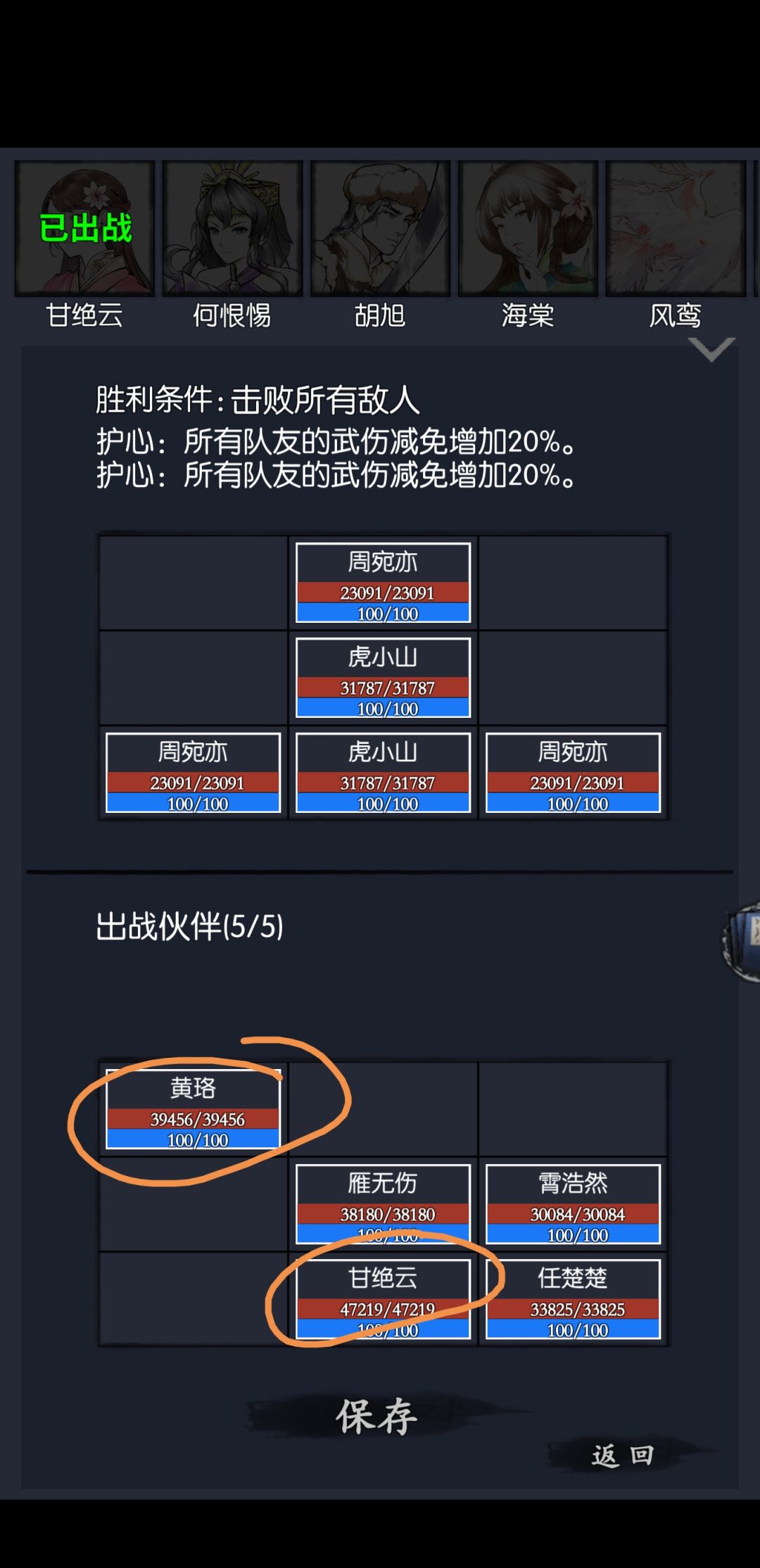 30.9阴阳隙5通关! 3