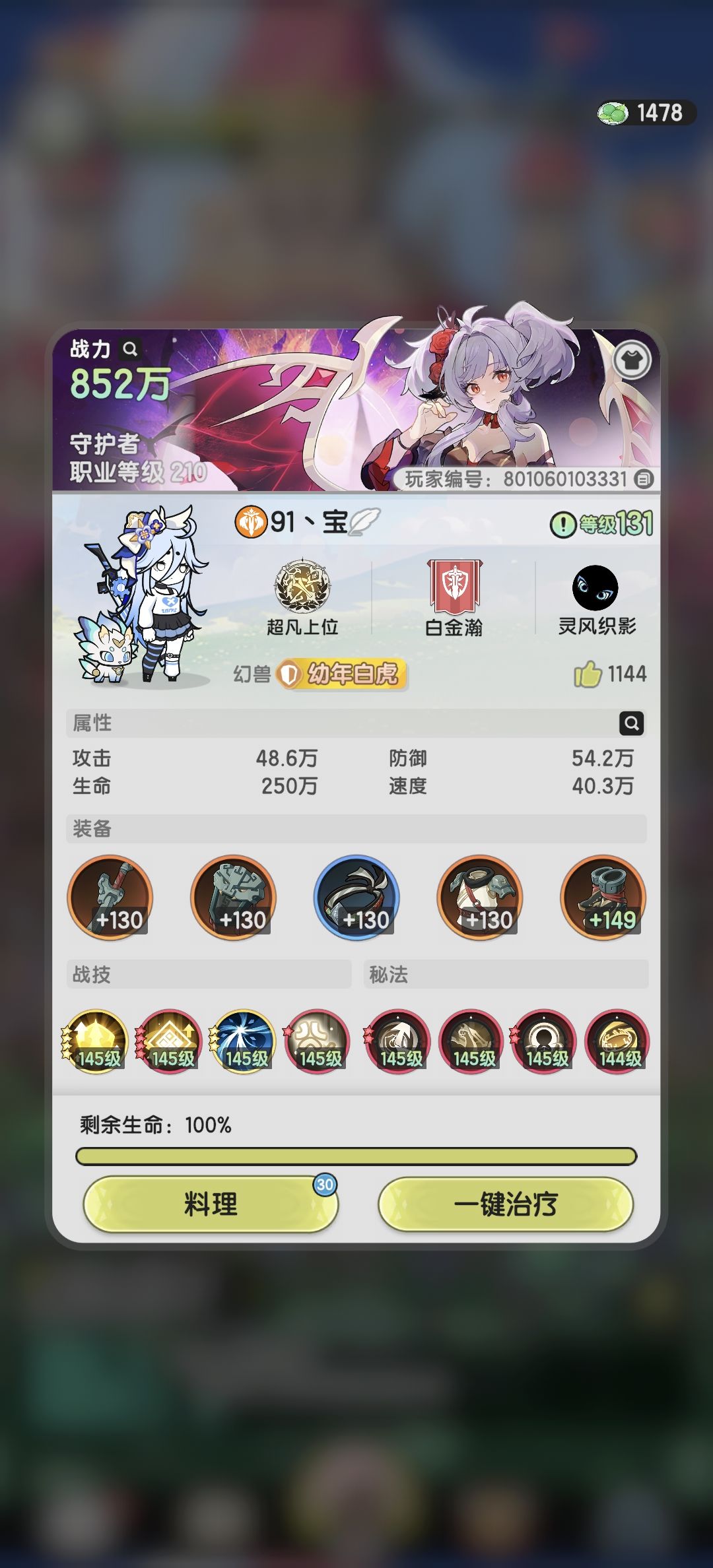 骑士玩家57天,龙国12天 1