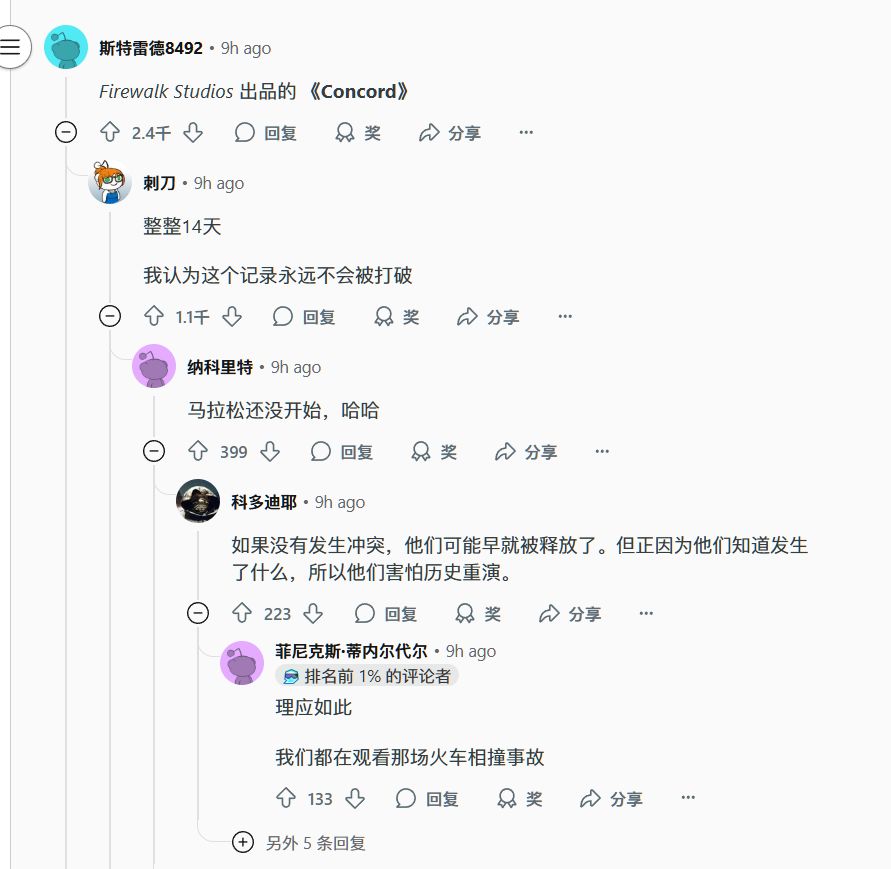 Reddit热帖：什么游戏能烂到公司都倒闭？ 3