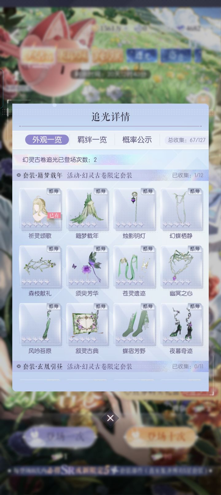 两抽毕业 ୧〃•̀ꇴ•〃૭截图
