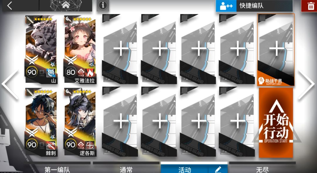 【明日方舟】相见欢OR-7摆完挂机刷装置截图