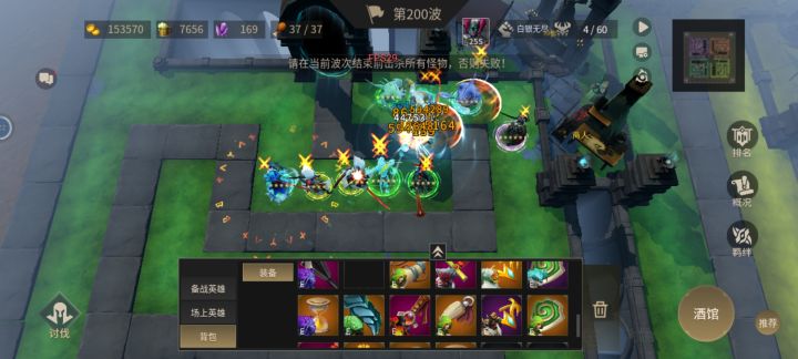 白银无尽200过了截图