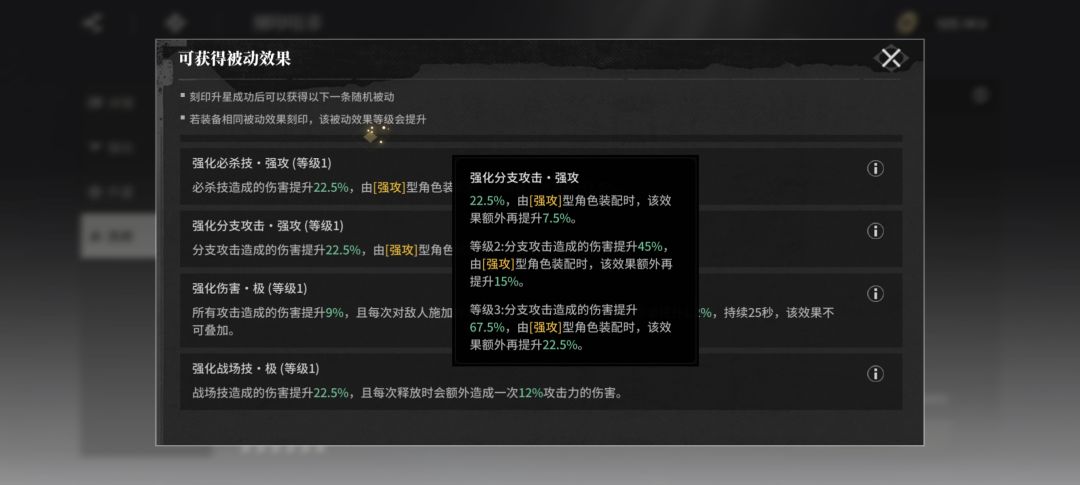 这个被动是不是带一样的更好啊 1