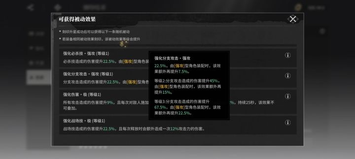 这个被动是不是带一样的更好啊截图