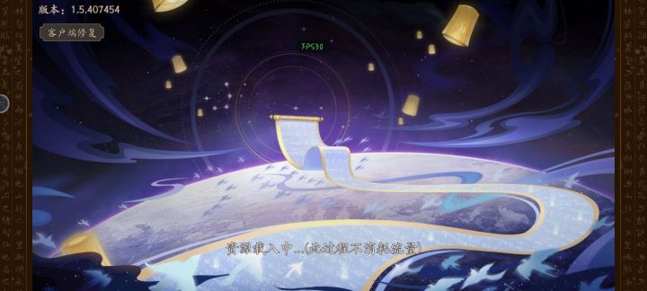 【求救】墨魂打不开截图