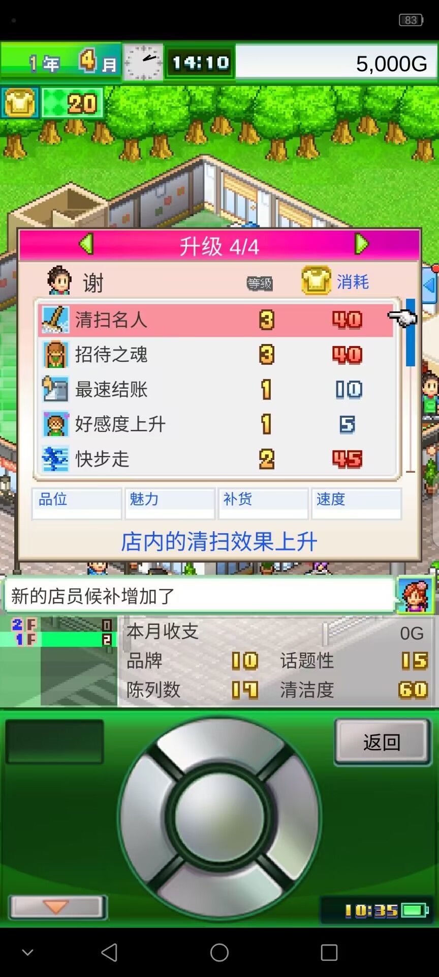 似乎找到了店员刷初始数据的办法 2