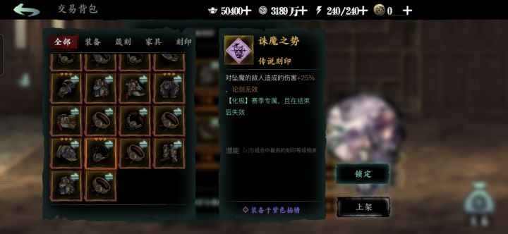 蚀灭词条饲料截图