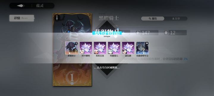 深渊截图