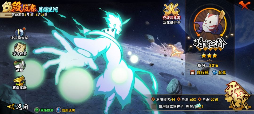界限突破!!小萌新终于到达暗部三!!! 3