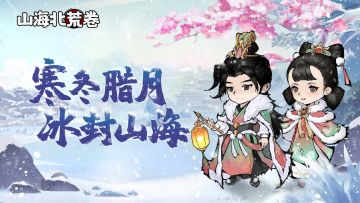 活动预告 | 腊月狂欢，超燃庆典，错过再等一年！