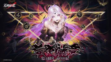 【预告】丨全新活动「妄夜谜章」10月23日即将开启（含福利抽奖）