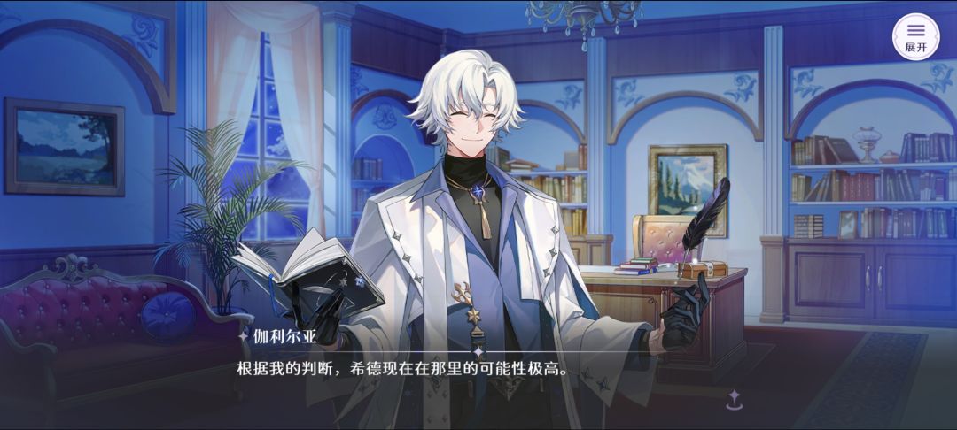 希德，我的白月光要回来了吗？ 3