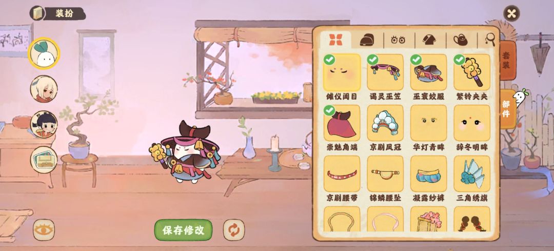 秀色可饭! 2
