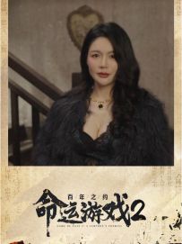 眼波流转，风情万种。似曾相识的老板娘将与你续写怎样的奇缘？