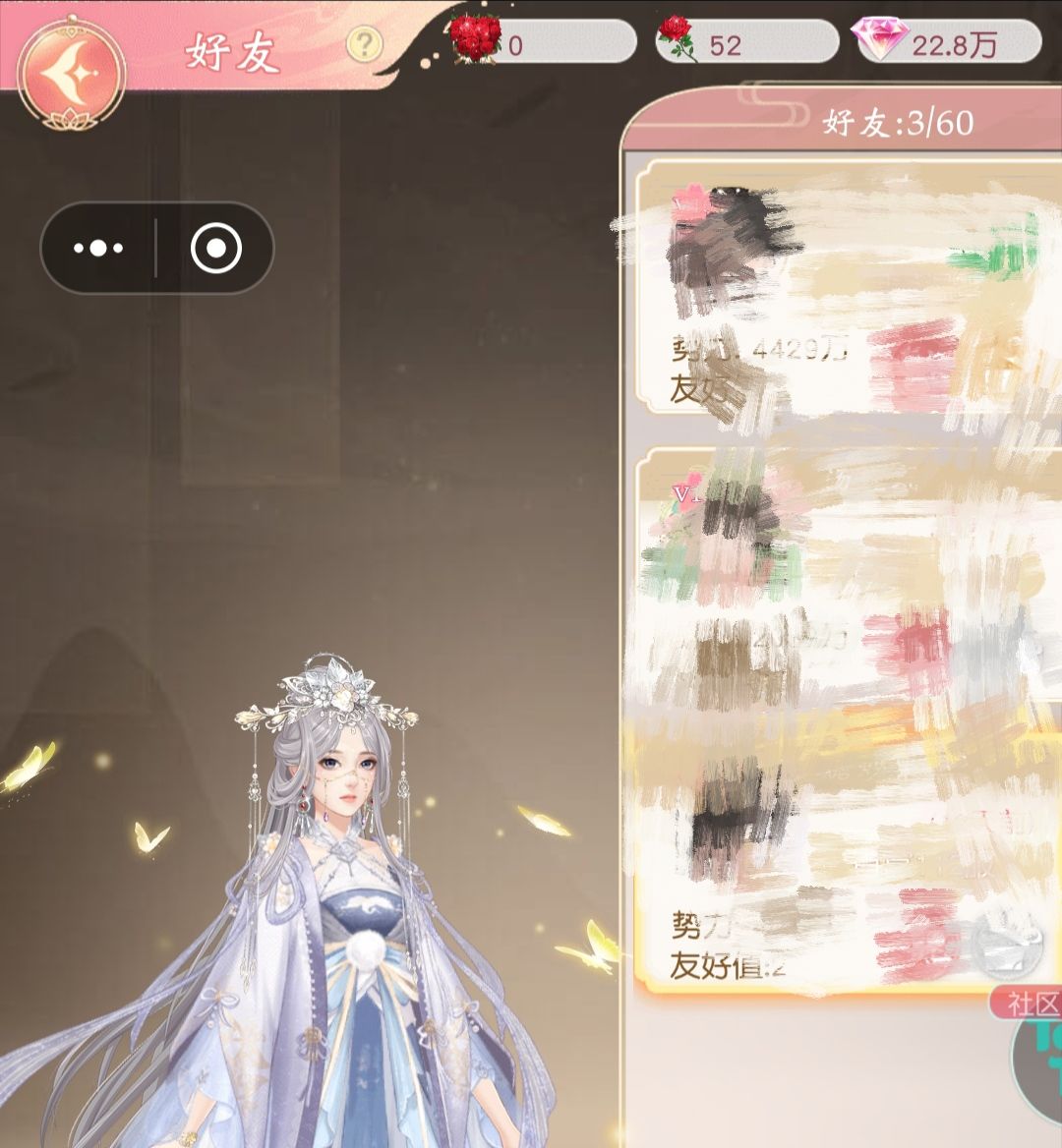合服后之前的好友栏只剩三个了 1