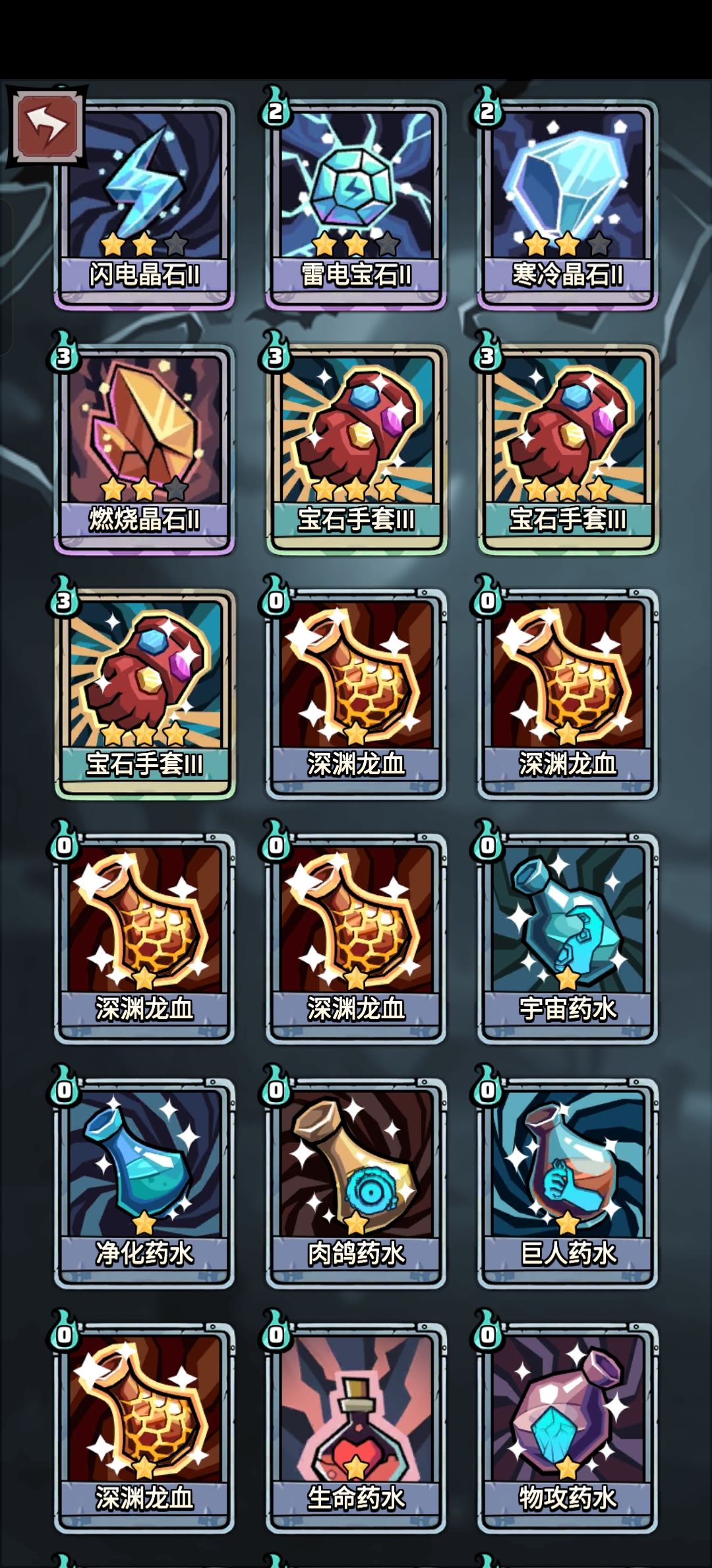 法师深渊两张牌极简速通流 3