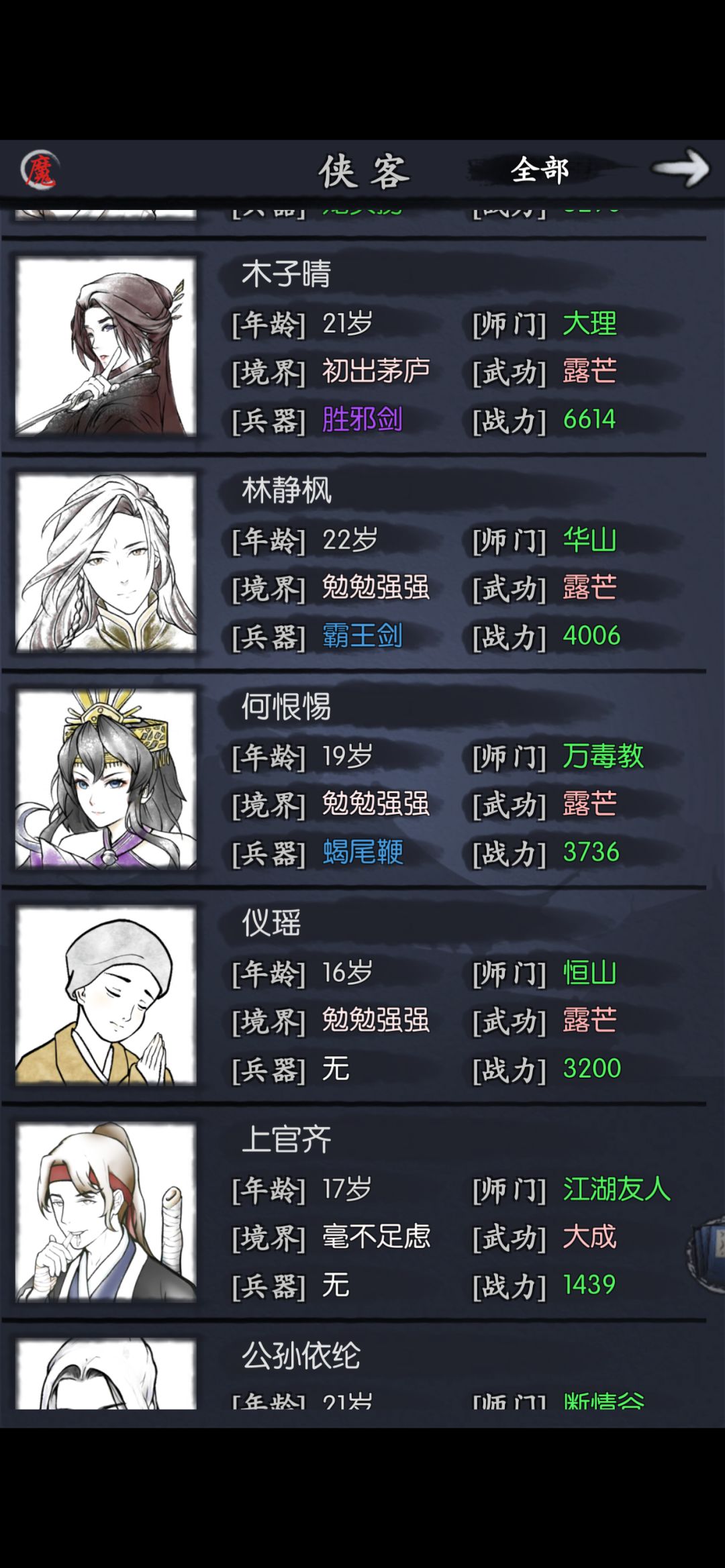 还有进行下去的必要吗? 3