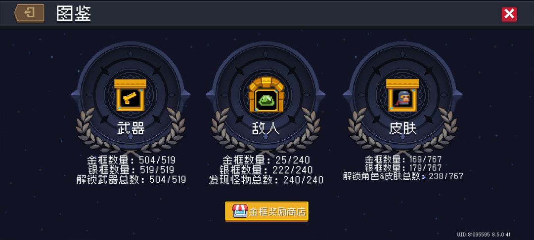 金框出bug了 1