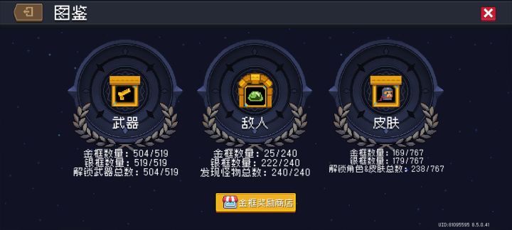 金框出bug了截图