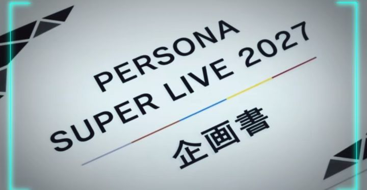 最大规模音乐会!SUPER LIVE 2027定档3月截图