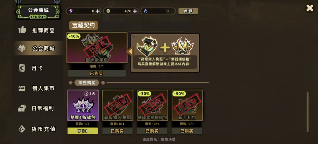 该怎么玩啊?… 1