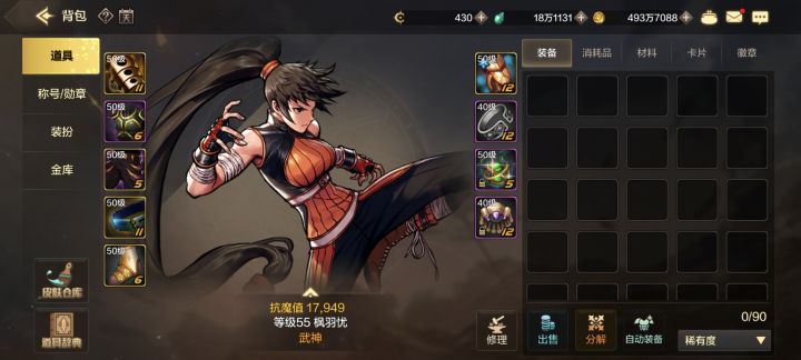 今天的武神#DNF手游开服打卡截图