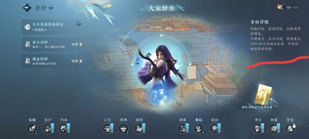 关于如何在逆水寒手游中开启自动寻路大揭秘 3