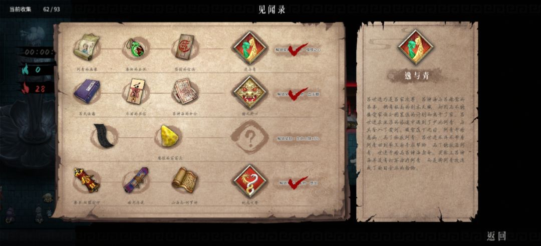 新手求憎恨之心,见闻录激活了,无法选出来 1