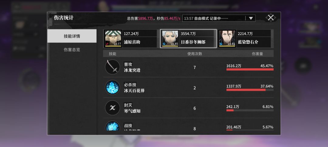 看看大家的秒伤 1