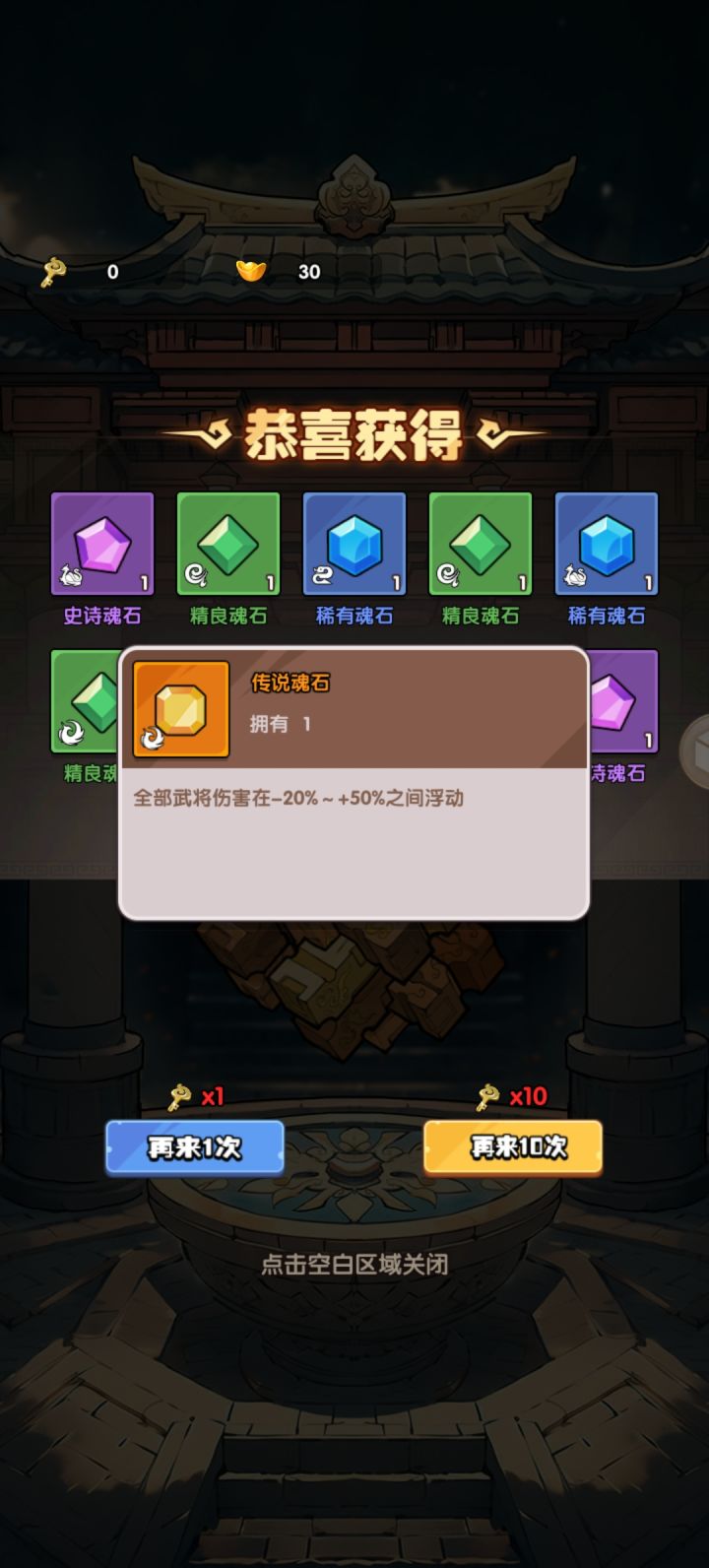 开局截图