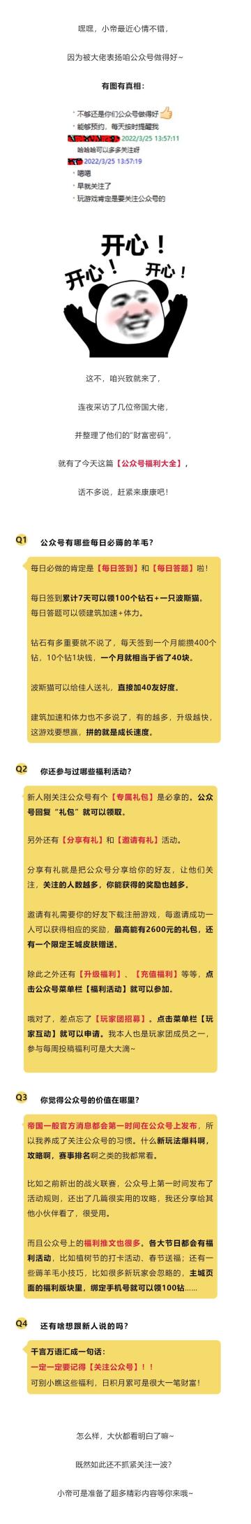 小帝喊你关注公众号啦！月入百钻不是梦哦~