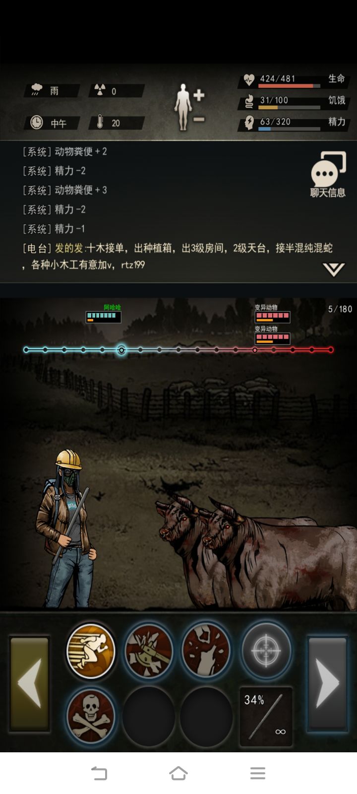 捡便便截图