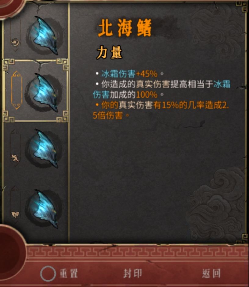 冰2恐惧流!永动机无脑爽! 3