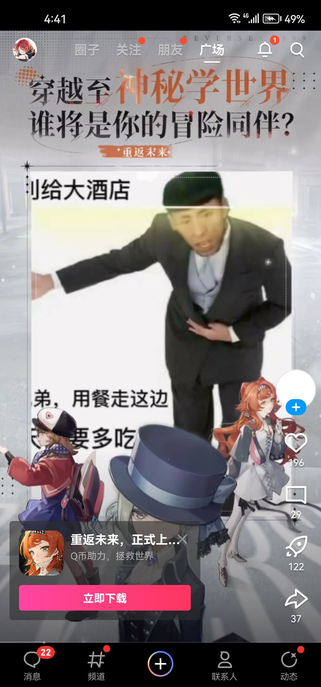 这广告是真的野 1