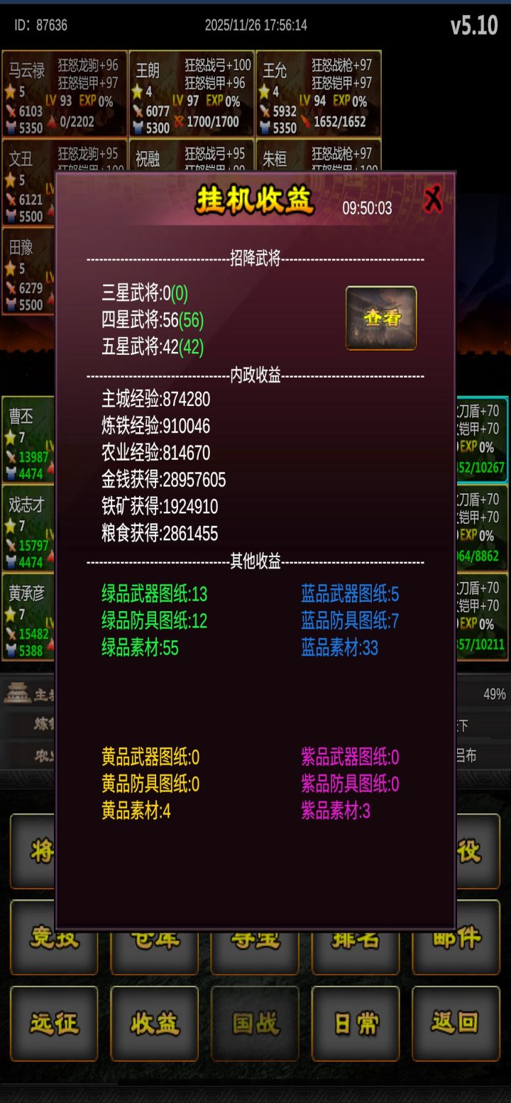 11月活动第五天截图